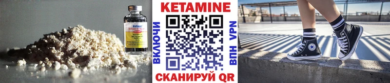 Кетамин VHQ Сельцо