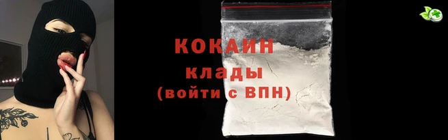 COCAINE Костерёво