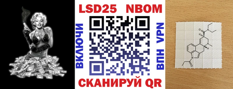 Марки 25I-NBOMe 1500мкг  Сельцо 